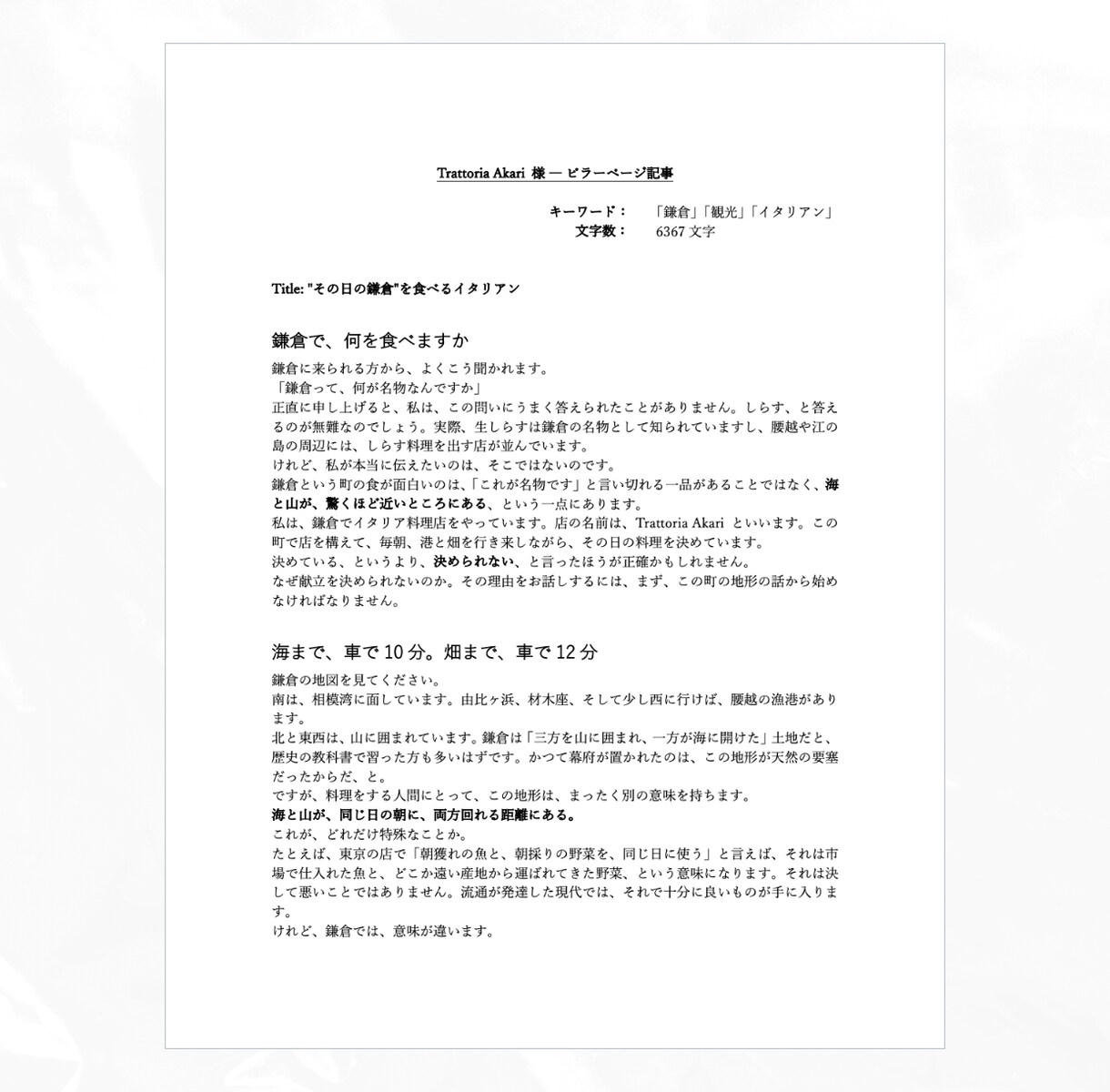 予約が入るホームページをSEO記事付きで制作します 事業をブーストする「HP集客スタートパック」 イメージ8