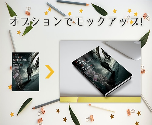 Kindle（電子書籍）の表紙作ります ＼修正無限！／＼モックアップ可／画像・文章は不要です！ イメージ3