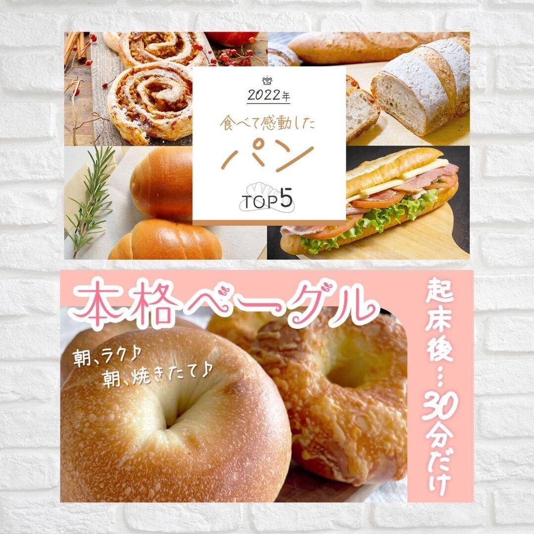 パンに特化したチャンネルのサムネイル作ります パン屋さん＆パン好き必見！パン専門WEBデザイナーが作成！ イメージ3