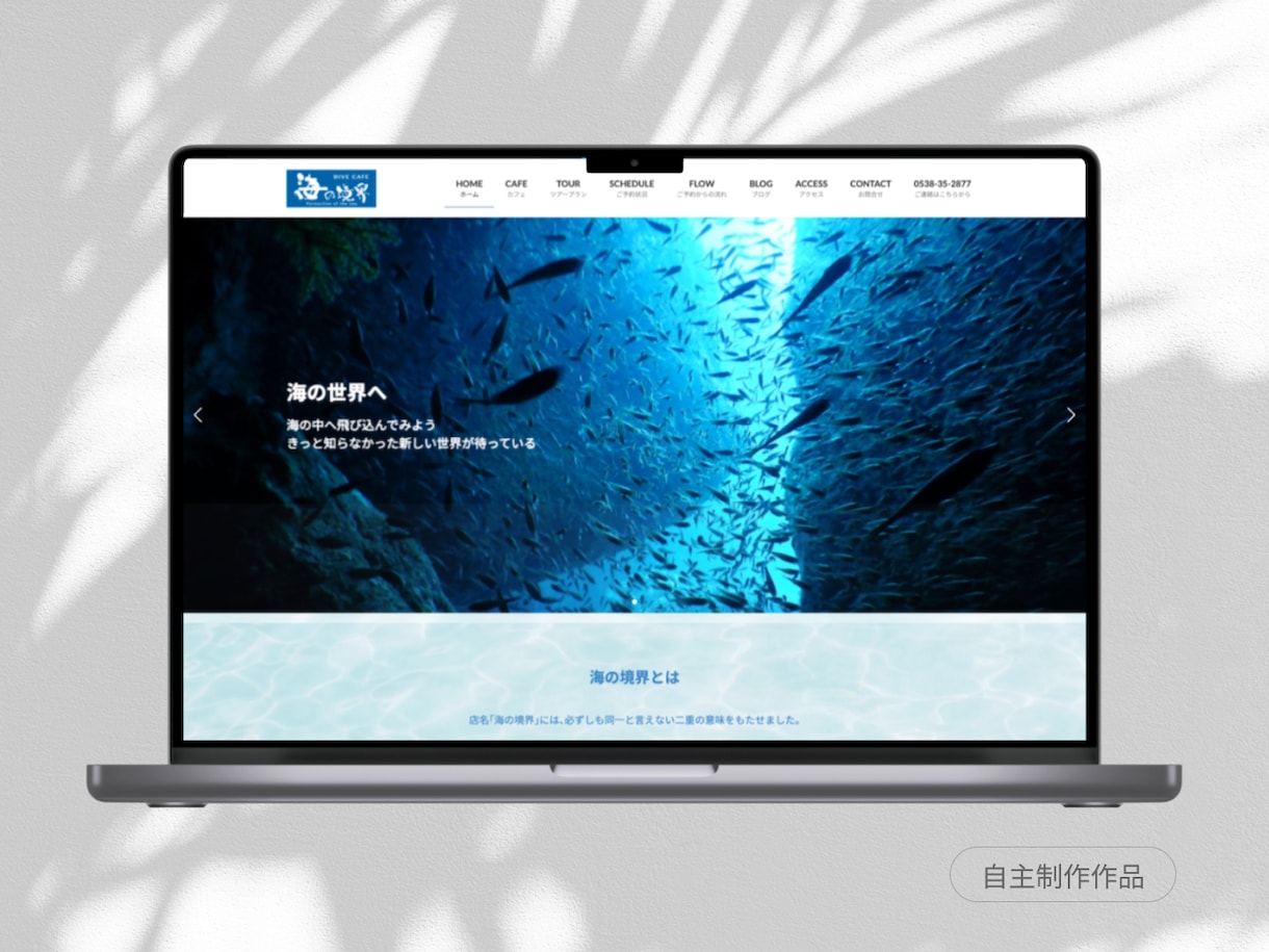通常価格より【85％OFF】ホームページ作成します 始めてのHPでも安心！管理・運用のしやすいサイトを作ります！ イメージ8
