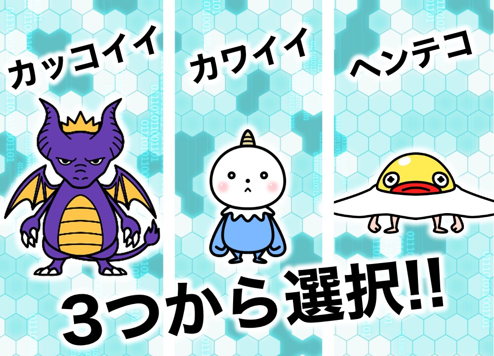 ワンコインでキャラクターをゲットできます ガチャガチャ気分でキャラゲット！ イメージ2