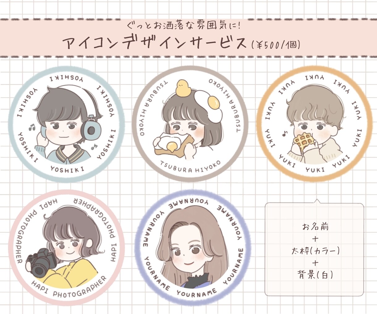 ブログや名刺、HPのゆるふわアイコン似顔絵描きます おしゃれでかわいいイラスト⭐︎ビジネスやブログ、カップルにも イメージ6