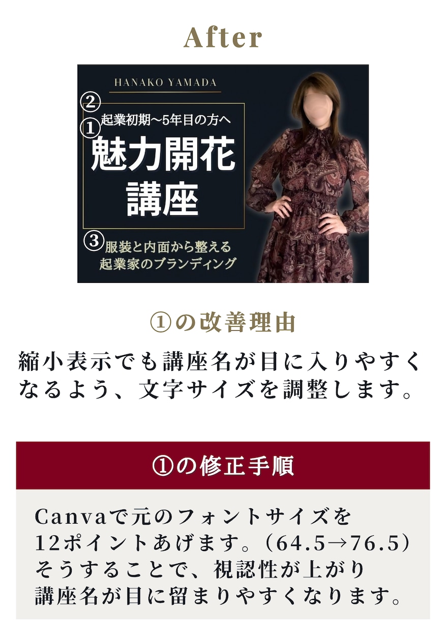 Canvaの告知画像・バナーを添削します 具体的な改善案をPDFでお届け！ イメージ3