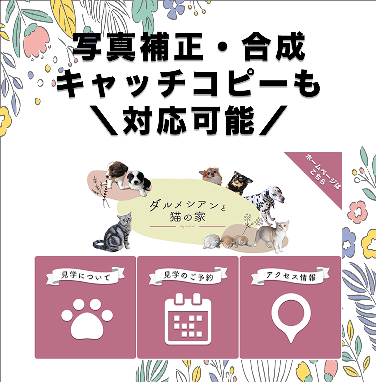 オシャレで目を惹くLINEリッチメニュー作ります 素材修正・切り抜き・合成OK！複数レイアウト対応可能です！ イメージ2