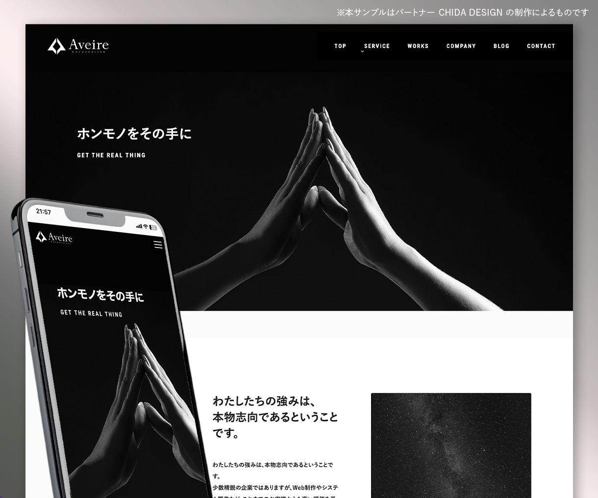 集客につながるデザイン×SEOのHPを制作します 【実績多数】WordPressで誇れる会社の顔を作ります イメージ4