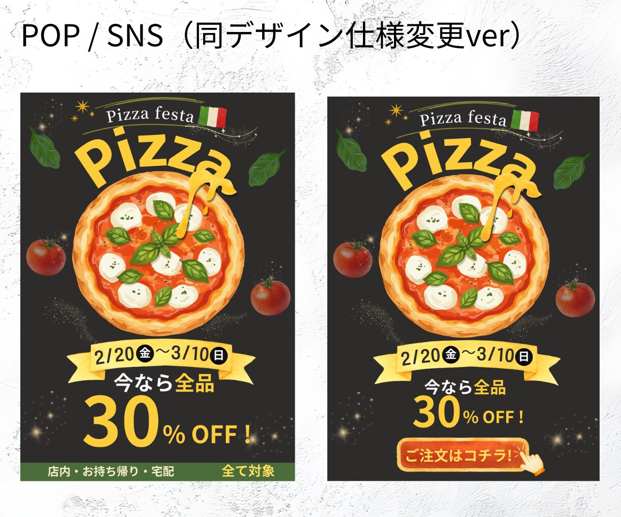 飲食店向け｜一目で伝わるPOPデザインを作成します 写真と価格を整理して、注文につながるPOPに仕上げます。 イメージ4