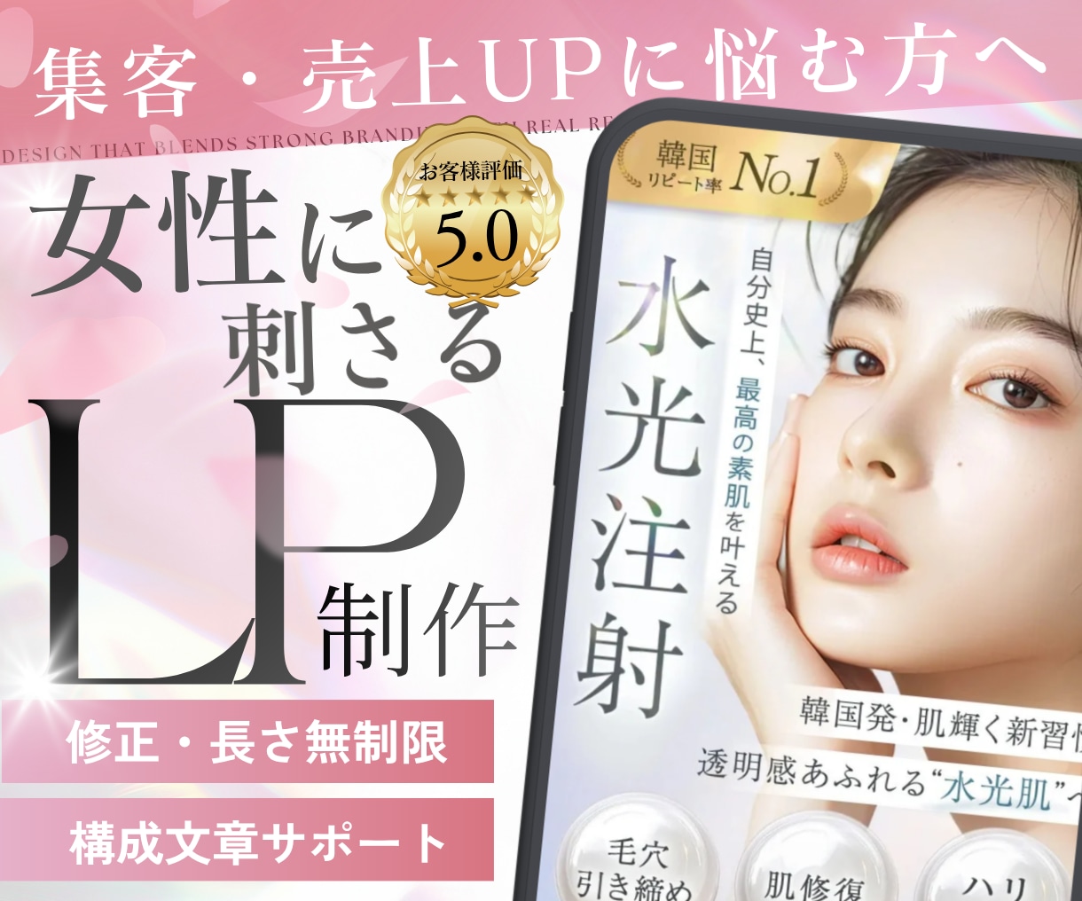 3名限定｜女性がほしくなる、伝わるLPを制作します 修正無制限、低価格、高品質！WEB画像1枚プレゼント中⭐︎ イメージ1