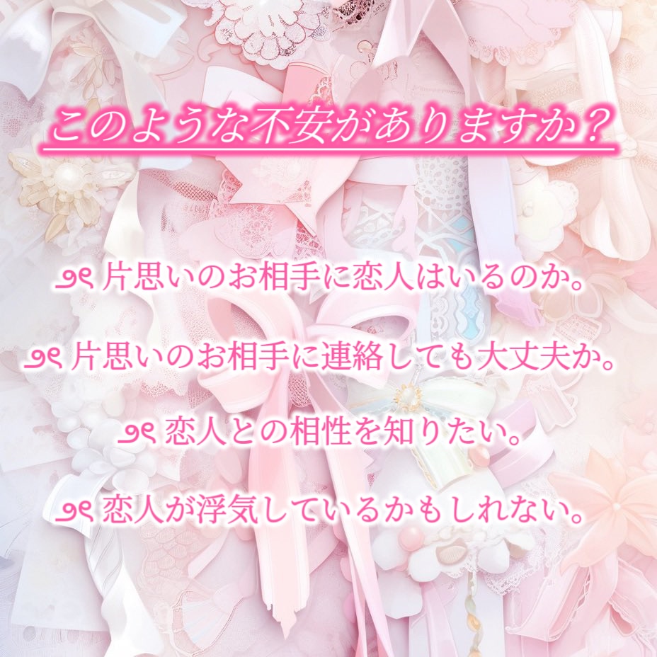 オラクル✽片思い･恋人に関すること✽15分できます 【相手と喧嘩してしまった/片思いの方へアプローチ方法等】 イメージ2