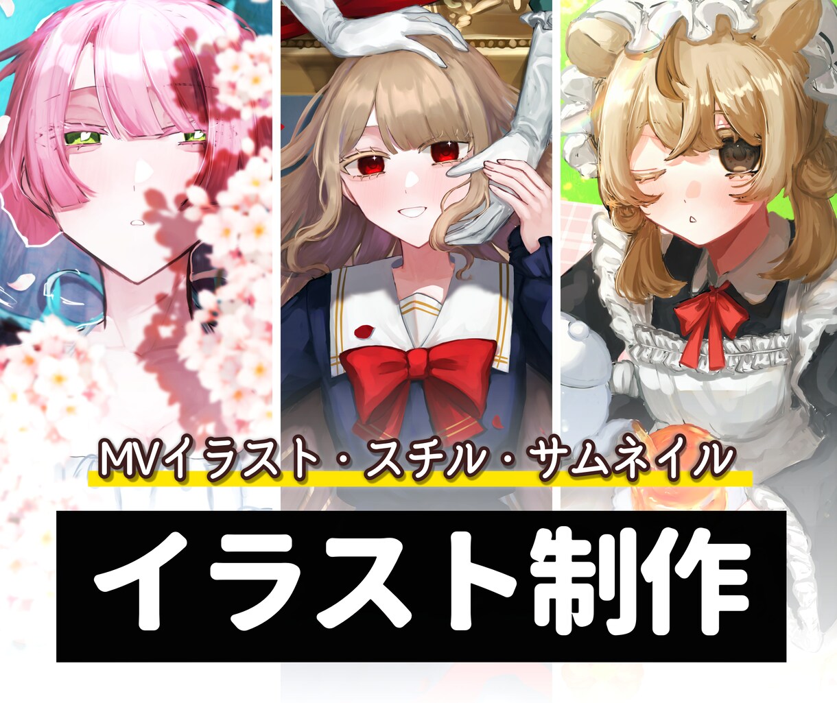 スチル・MVイラスト・サムネなど1枚絵描きます ポップで可愛い絵から美しい繊細な絵まで、貴方のお好きな絵を イメージ1