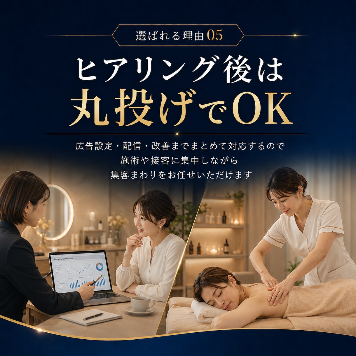 美容サロン・整体院のMeta広告を運用します 初回予約に繋がる広告導線を現役マーケターが見直し イメージ9