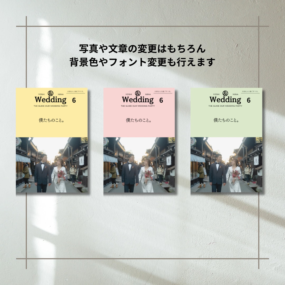 結婚式 雑誌風プロフィールブックを作成できます スマホ1台でできる◎【オシャレ雑誌風】操作資料付き イメージ5
