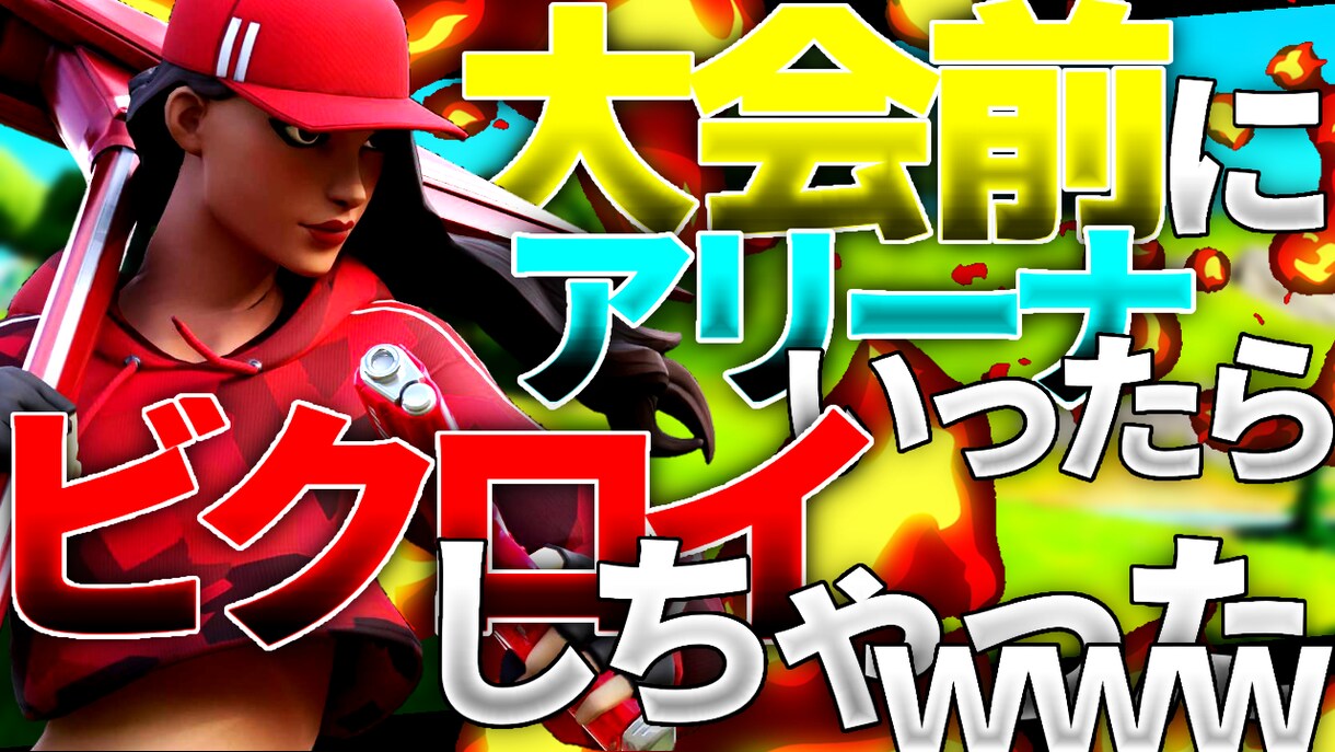 YouTubeでのサムネイルを作成します 文字がでかく見やすいサムネイル イメージ4