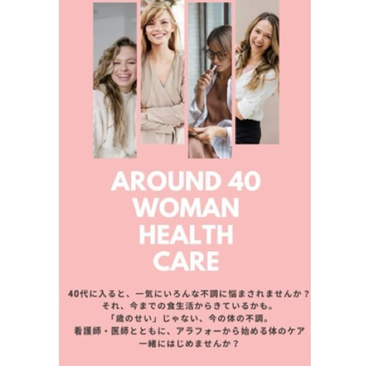 個々の体質・不調に合わせたプログラムを提供します 年齢とともに、痩せにくい。何をしてもお腹が…悩みを抱える方へ イメージ1