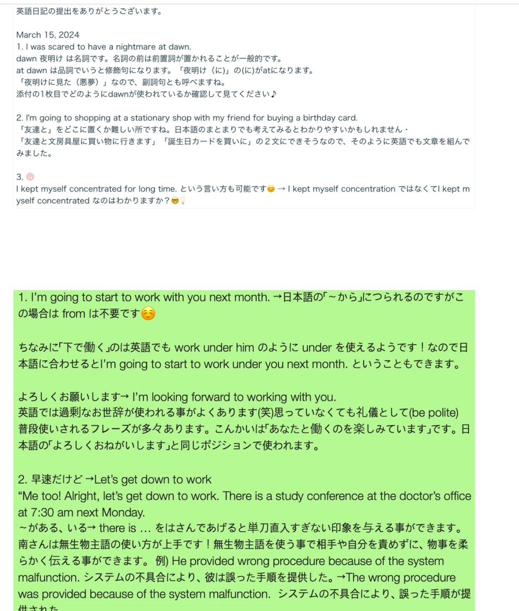 8月でも間に合う 大人の英語「夏期講習」募集します 「何からやる？」を解決！自分で学べる英語の型を作る夏 イメージ8