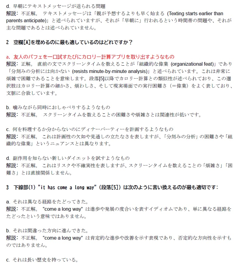 大学入試過去問(英語)の10年分解説を作成します 早大卒・大学受験指導歴20年の元教員が作るオリジナル解説 イメージ3