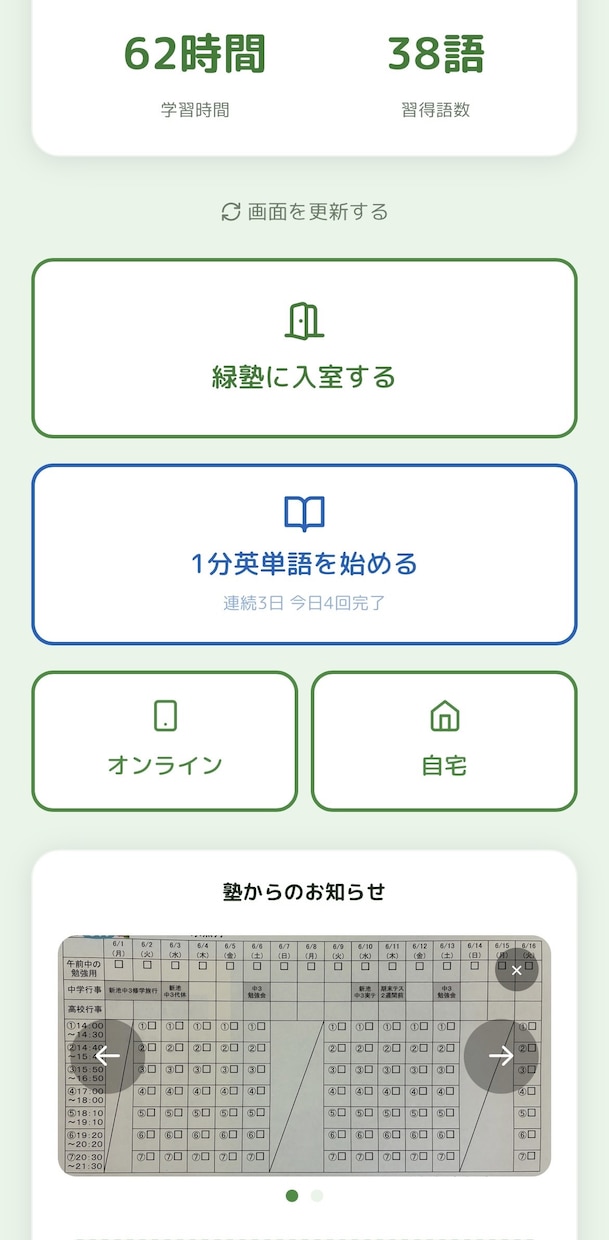 塾のLINE入退室通知・学習記録アプリを導入します GAS×LINE連携。画面共有で一緒に設定します! イメージ4