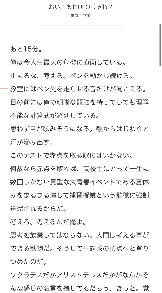 たった1つしかない小説を1文字1円で書きます 原作小説ボイスドラマ化経験あり！貴方の為に執筆いたします！ イメージ2