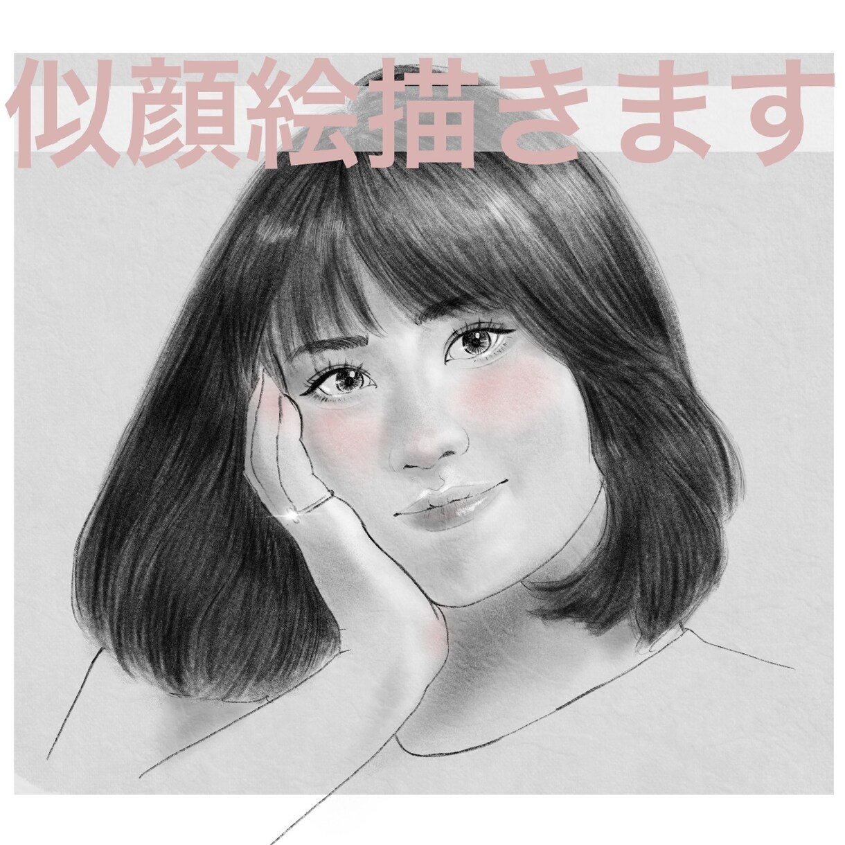 艶やかで暖かみのある似顔絵描きます プレゼントやアイコンなどにいかがですか？ イメージ1