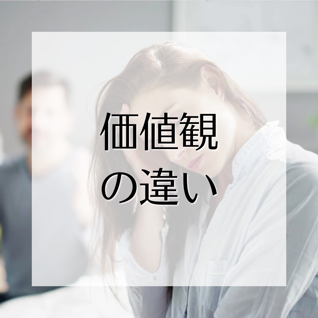 恋愛全般、どんなお話も傾聴します 片思い、価値観の違い、セックスレス、本気の婚活…お話聴きます イメージ6
