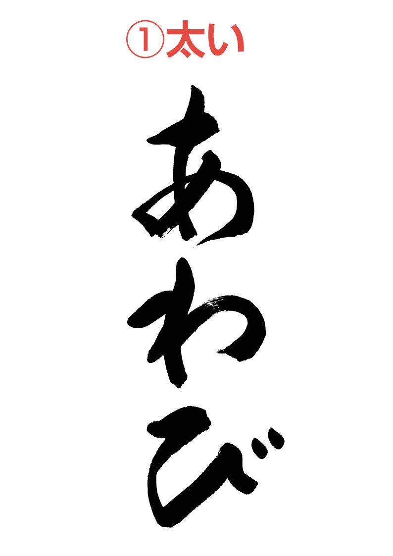 商用利用可★筆文字データ作成いたします 編集可能なaiデータをお渡しします（JPEG、PNG同梱） イメージ5