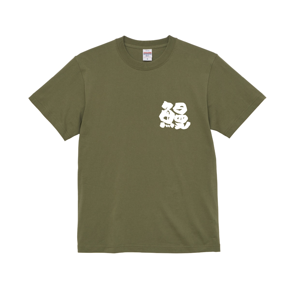 お魚のTシャツになってます 釣りや魚好きな人に着ていただきたいシャツ！！ イメージ1