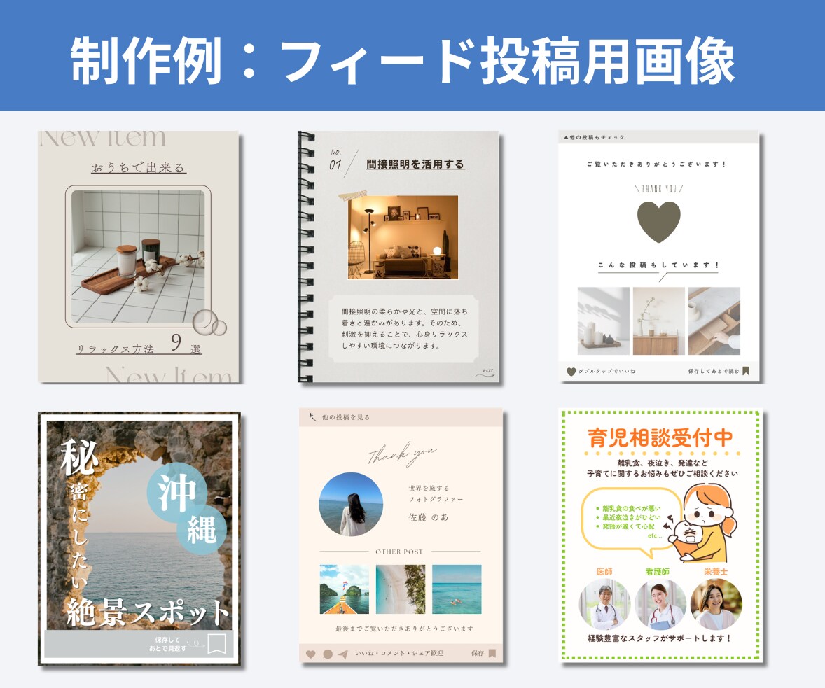 Instagramの投稿/広告画像制作します 思いに寄り添いながら丁寧に作成いたします！ イメージ4