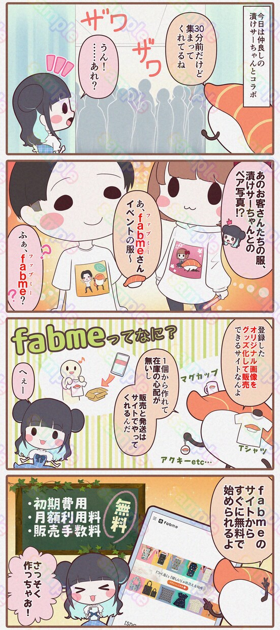 シナリオ★漫画用の台本をコマ割り付きで作成します 商用可★見やすい表のフォーマットで作画さんへ簡単発注 イメージ4