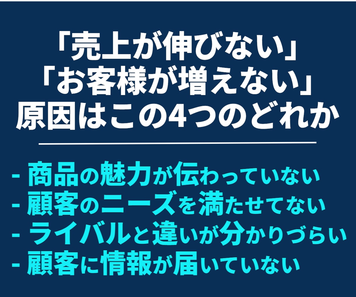 上級コンサルのプロ★がマーケティング戦略策定します 競合顧客分析＋ポジション整理＋コンセプト設計で価値創出！集客 イメージ4