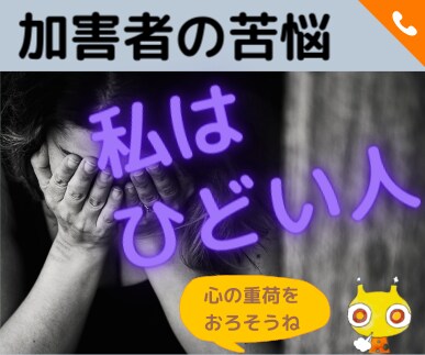 自分の過去に傷ついて苦しみ続ける気持ち受け止めます なぜ、あんなことをしてしまったのか… イメージ1