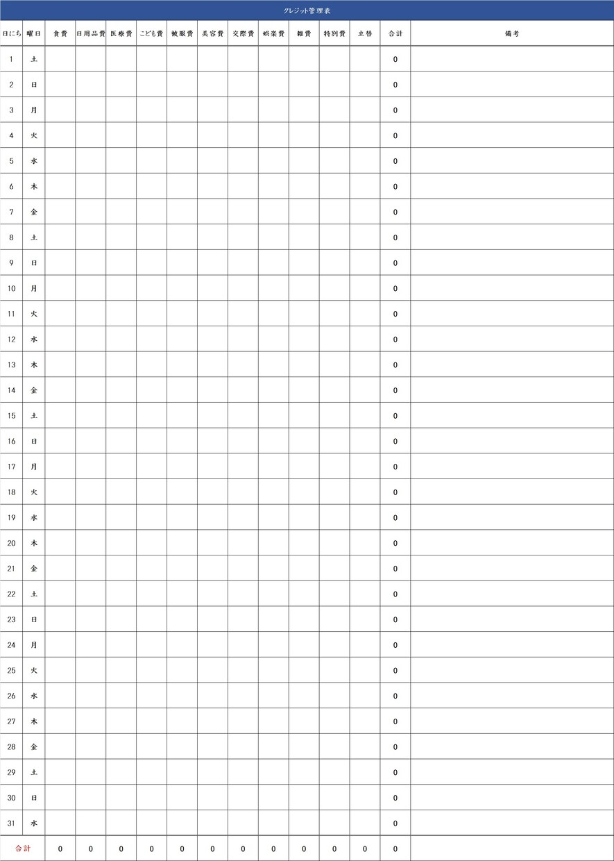 1人1人に適した家計簿を作成致します Excelを活用して1年間の支出を管理することができます。 イメージ4
