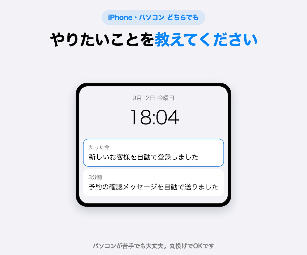 やりたいことを聞いて3000円から自動化します 3,000円から。まず相談だけでも費用はかかりません イメージ1