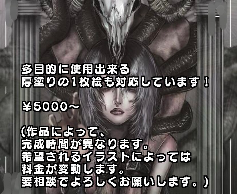 イラスト業務全般、何でも受け付けます 個性派、オリジナリティを追求する方は是非！ イメージ4