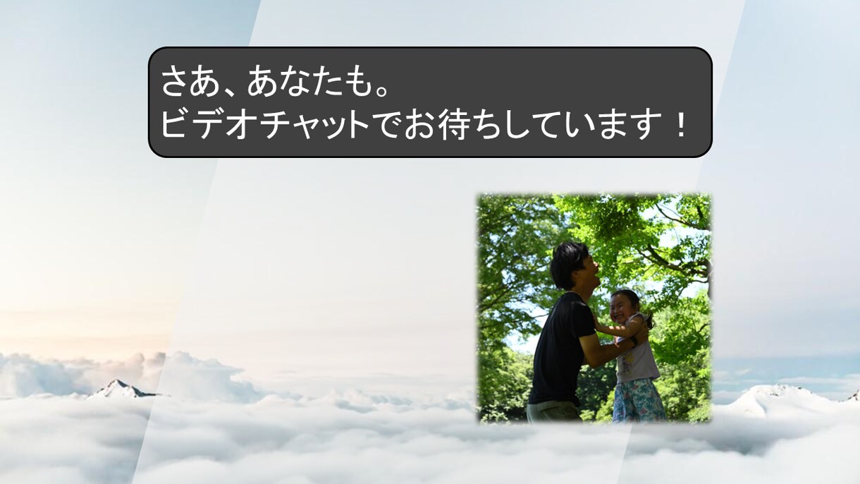 体験コーチング　❀ポジ変換であなたの1歩応援します 「一歩」を後押し。ポジティブな力で、あなたを一緒にサポート！ イメージ10