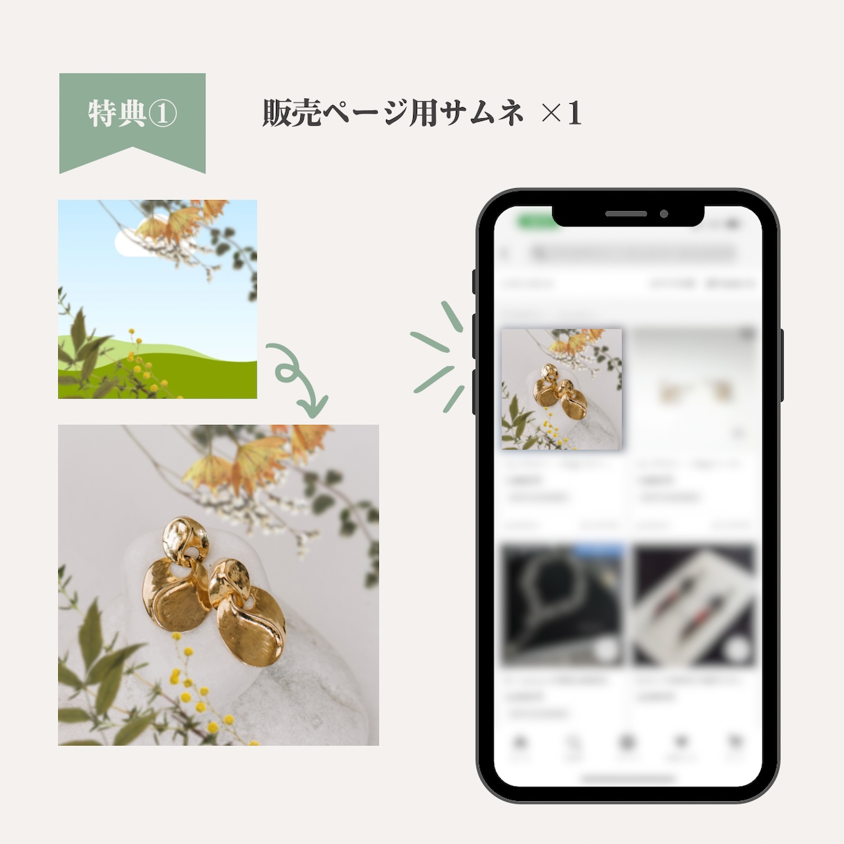ブランドの世界観を格上げし目に留まる投稿を作ります もっと作品の魅力を世界に届けたいハンドメイド作家様へ イメージ8