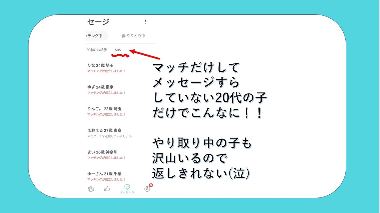 男性でも3日でいいね+500獲得した秘訣伝授します 元ペアーズ全国5位の20代後半の男性 イメージ3