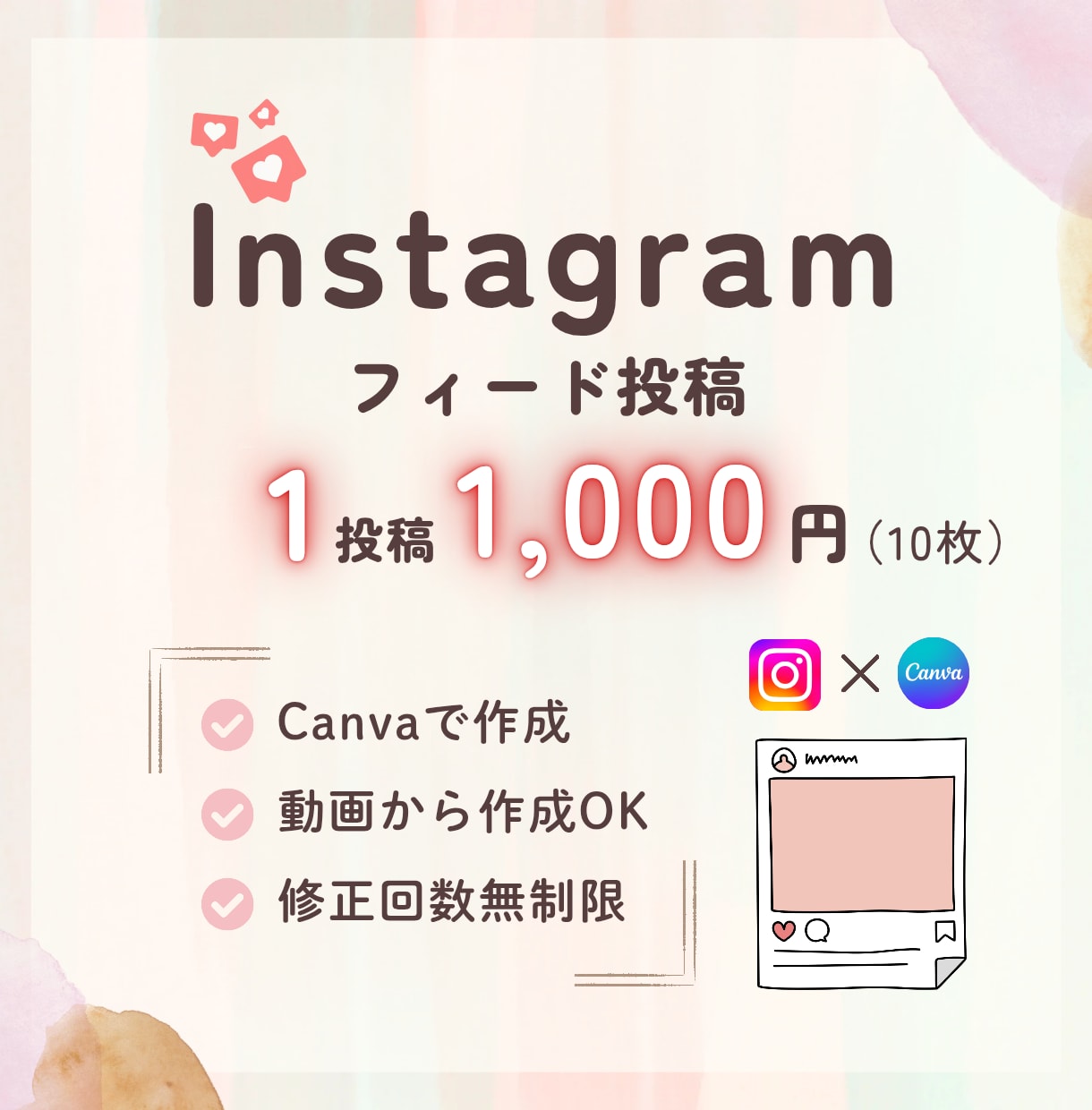 シンプルなインスタグラム投稿画像を作成します 分かりやすいフィード投稿画像＊修正回数無制限 イメージ1
