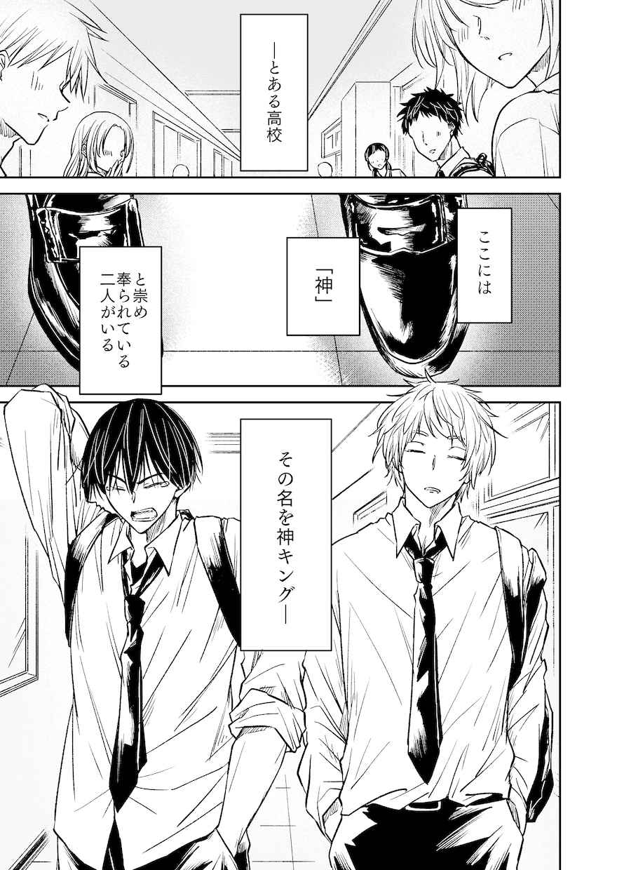 ネームから完成原稿まで漫画制作を承ります オリジナル・同人・広告漫画まで幅広く対応いたします イメージ1
