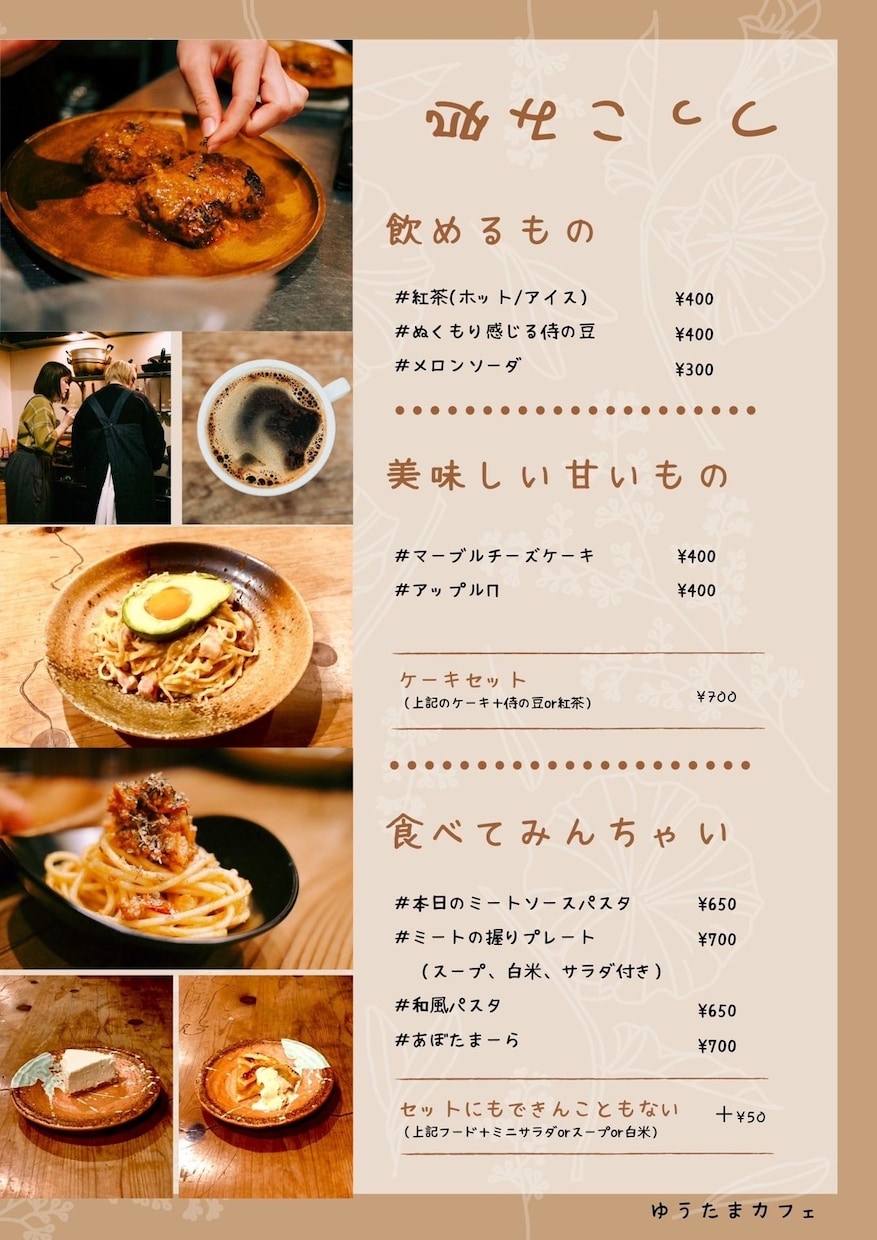魅力をアピールできるメニューを作成します メニューを見ただけでワクワクできる商品をお届けします！！ イメージ2