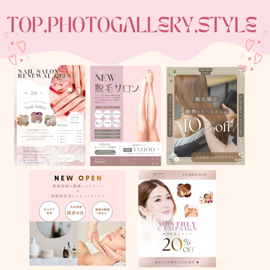 ホットペッパービューティー投稿用画像作成します オールジャンルでバナーから広告、口コミ訴求まで対応致します！ イメージ3