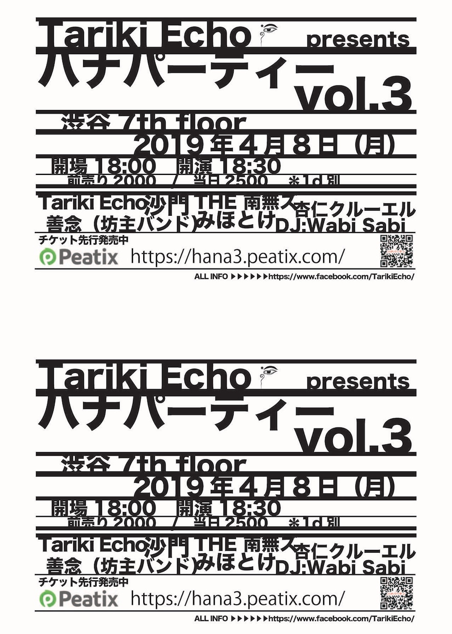 白黒フライヤー作ります 単色で文字中心でフライヤー作り。コピーも簡単 イメージ5