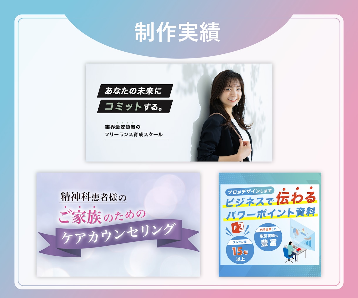 クリック率が上がるバナー作成します デザインで、あなたの「素敵な」商品を「売れる」商品にします！ イメージ9
