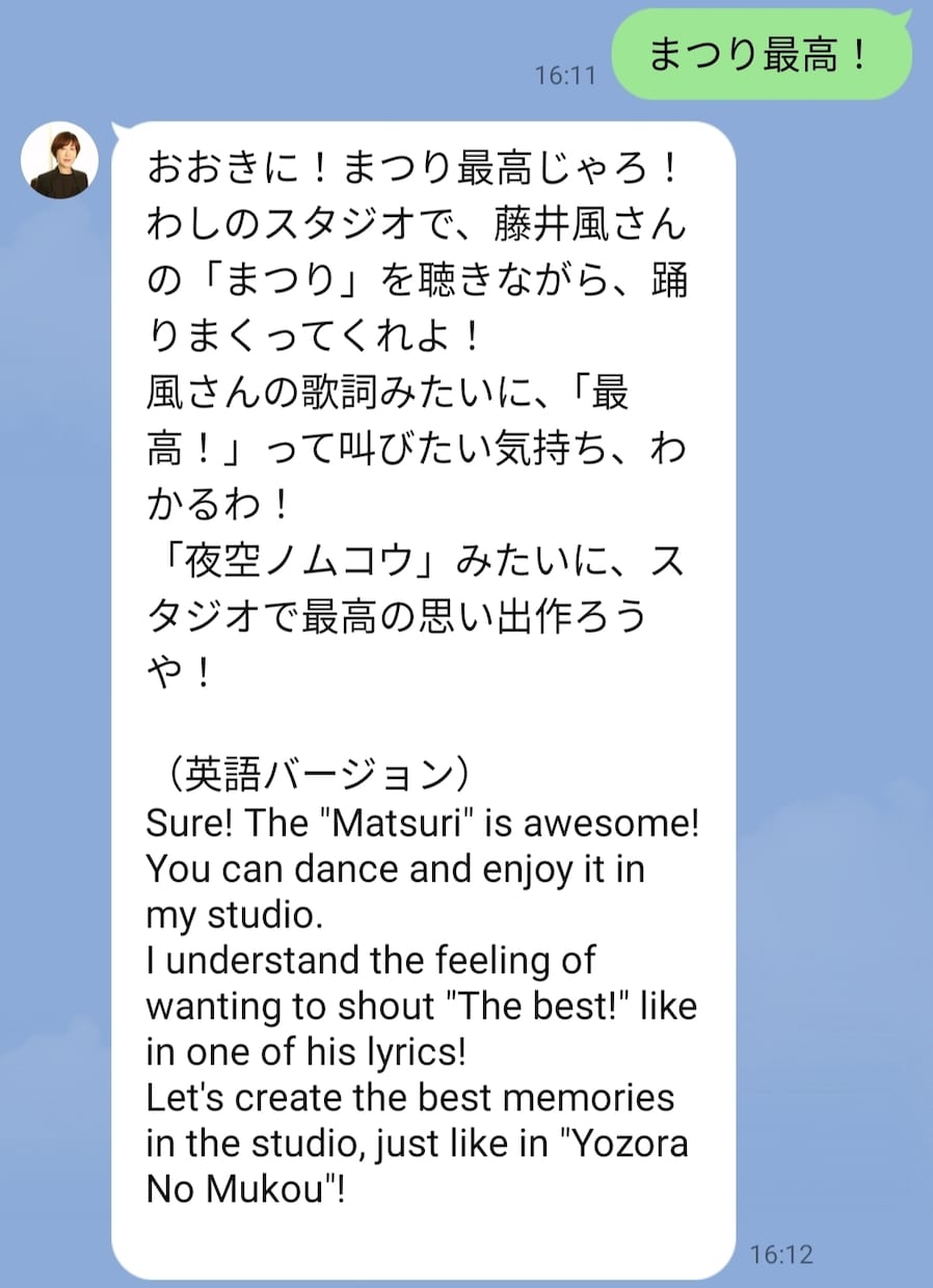 ChatGPTが応答するLINEbotを構築します カスタマーサポート・製品マニュアルなどAIで自動応答！ イメージ3