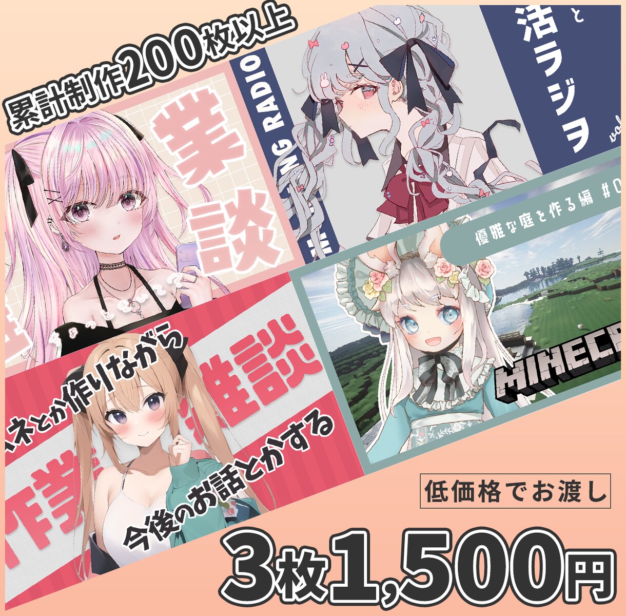 3枚1500円！Vtuberさん向けサムネ作ります 実績200枚以上！低価格でお試しできます♪ イメージ1