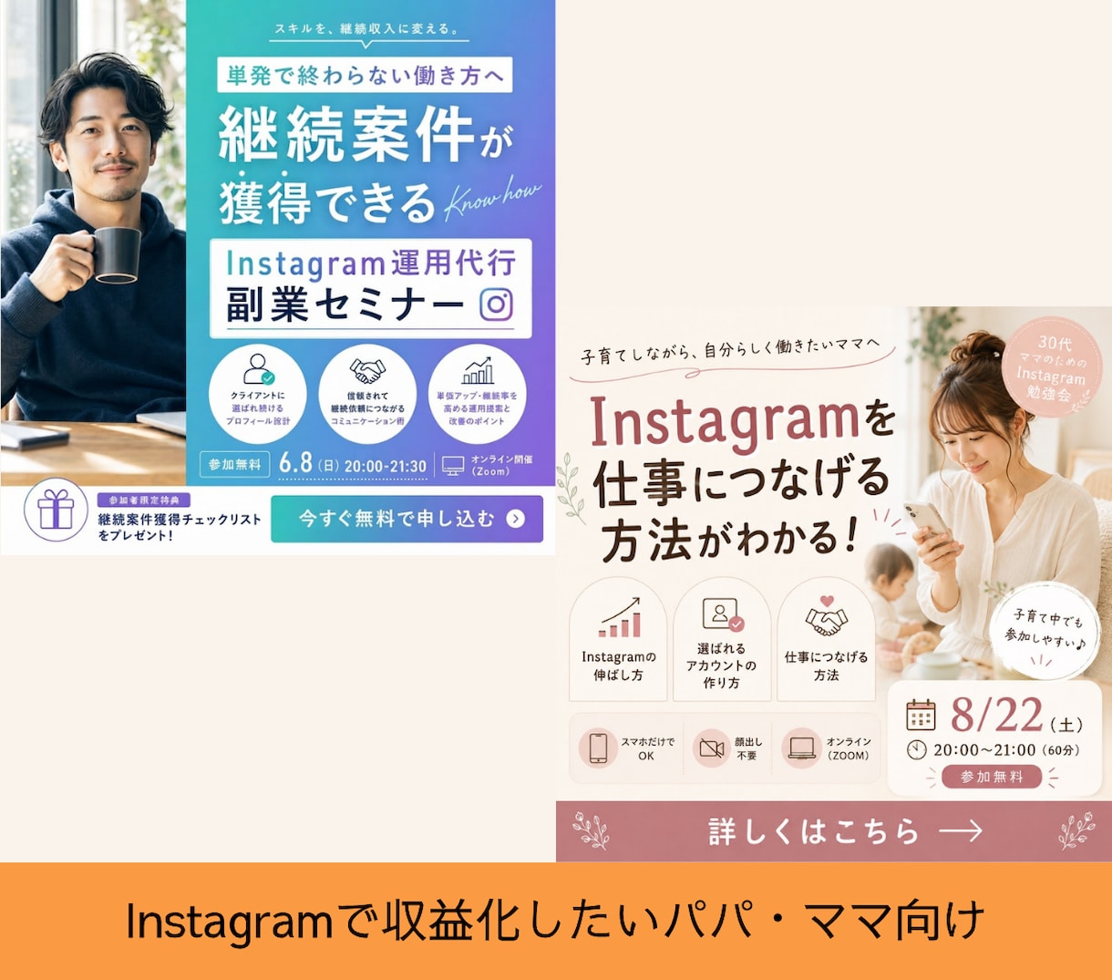 AIでSNSスクールのバナーを作ります 「なんとなく作る」ではなく、ターゲットに伝わるデザインへ。 イメージ6