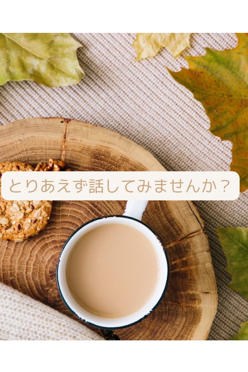 少しの時間だけでもあなたのお話しお聞きします 気軽に何でも話しやすい暇潰しのお相手にお試しを！ イメージ1