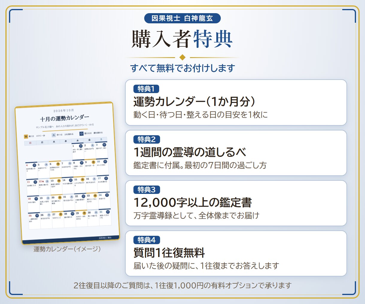 一番気になることを霊視します 霊導短録｜まず試してほしい5,000字の霊視鑑定 イメージ4