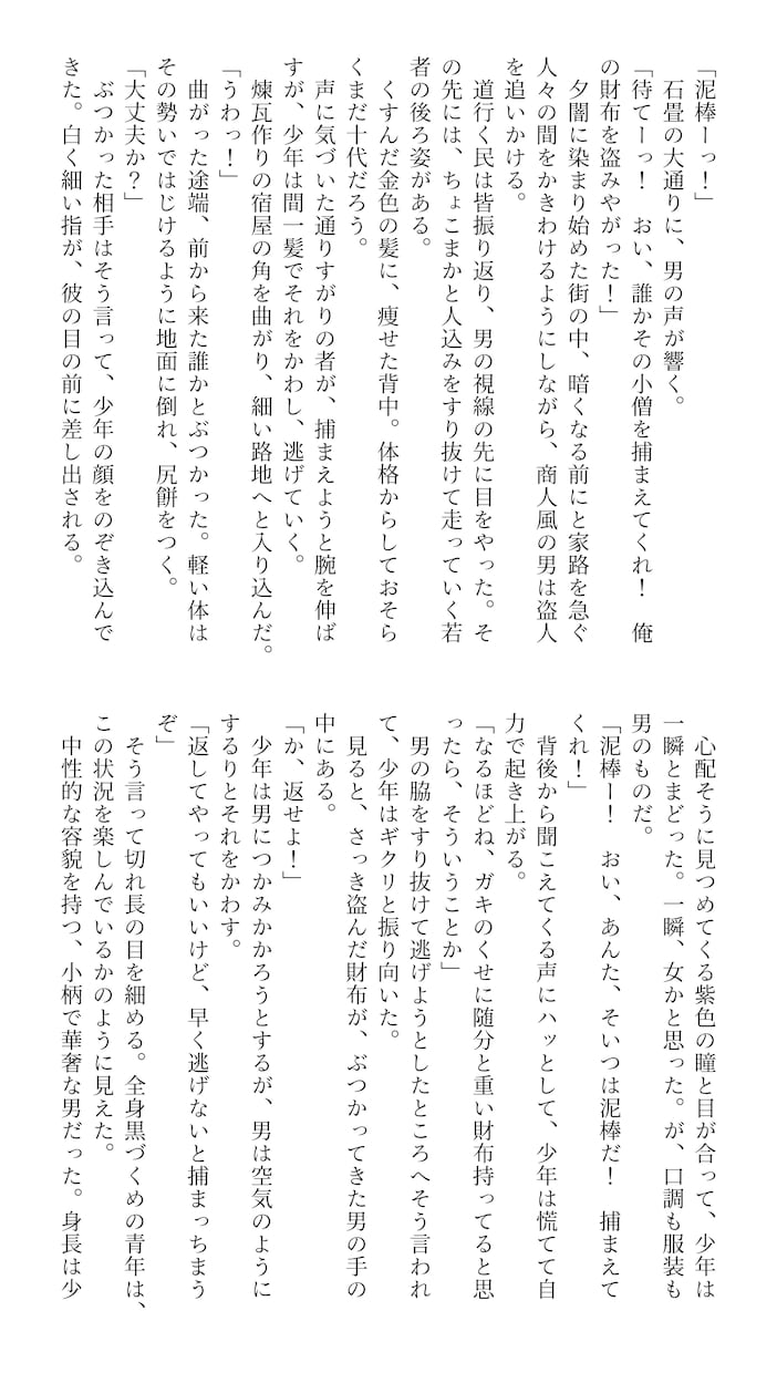 漫画原作・ゲーム・動画・音声ドラマの脚本を書きます 大人向け恋愛・BL・百合・異世界ファンタジー等のシナリオ制作 イメージ3