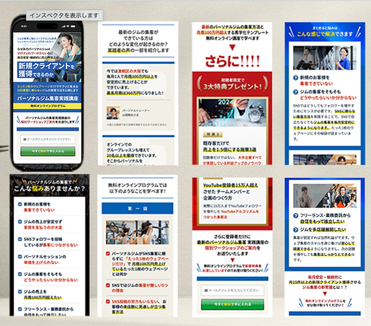 売上、集客UP！高品質で効果的なLP制作します 訴求力のあるLPであなたのビジネスに貢献します！ イメージ7