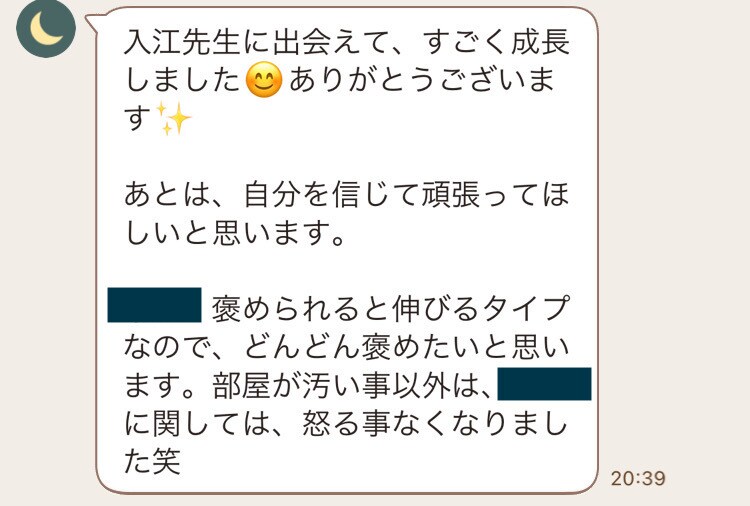 大学受験生ママへ　今抱えている愚痴や不安伺います ＜偏差値５０から医学部合格率９０％＞合格への道筋を提示します イメージ4