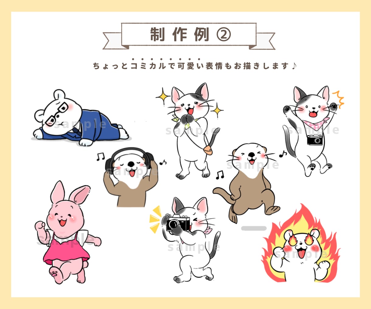 カワイイ♪ 表情豊かな動物イラスト描きます 投稿に使いやすい表情違いも作成可能です！ イメージ4